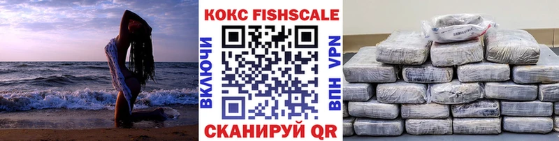 цены   Урус-Мартан  Cocaine FishScale 