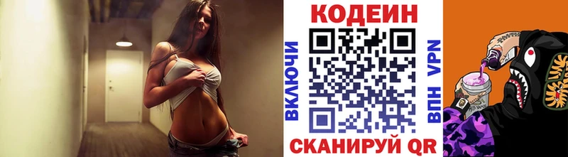 Codein напиток Lean (лин)  как найти   Урус-Мартан 