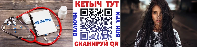 где можно купить   Урус-Мартан  Кетамин VHQ 