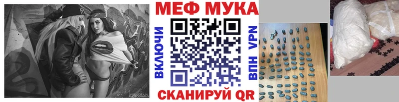 МЯУ-МЯУ VHQ  где продают наркотики  Урус-Мартан 
